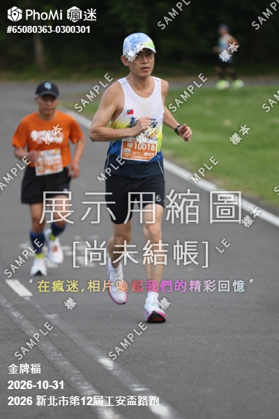 2026 新北市第12屆工安盃路跑活動照片