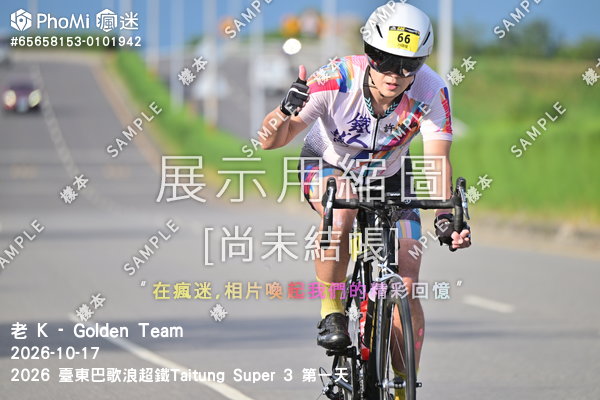 2026 臺東巴歌浪超鐵Taitung Super 3 第一天活動照片
