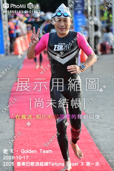 2026 臺東巴歌浪超鐵Taitung Super 3 第一天活動照片