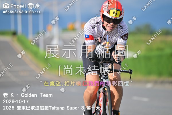 2026 臺東巴歌浪超鐵Taitung Super 3 第一天活動照片