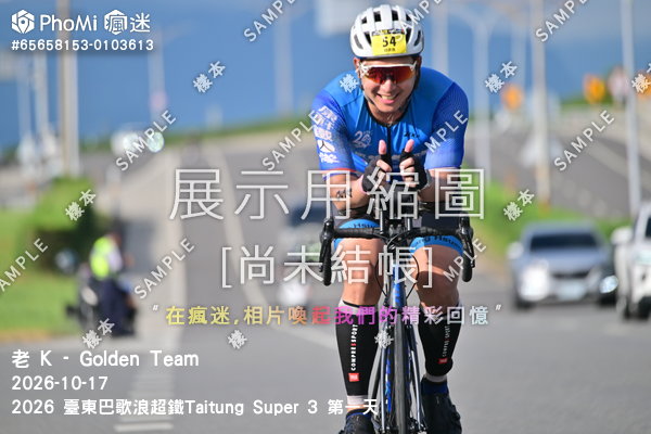 2026 臺東巴歌浪超鐵Taitung Super 3 第一天活動照片