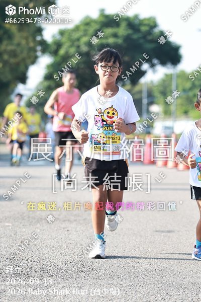 2026 Baby Shark Run (台中場)活動照片