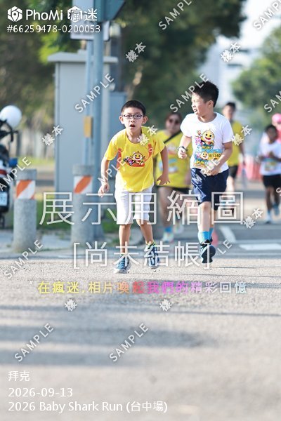 2026 Baby Shark Run (台中場)活動照片
