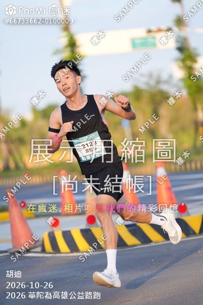 2026 華陀為高雄公益路跑活動照片