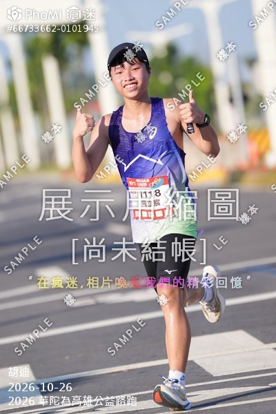 2026 華陀為高雄公益路跑活動照片