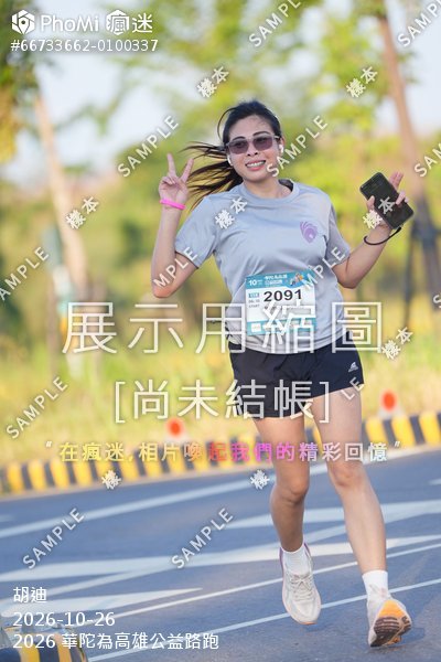 2026 華陀為高雄公益路跑活動照片