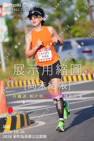 2026 華陀為高雄公益路跑活動照片