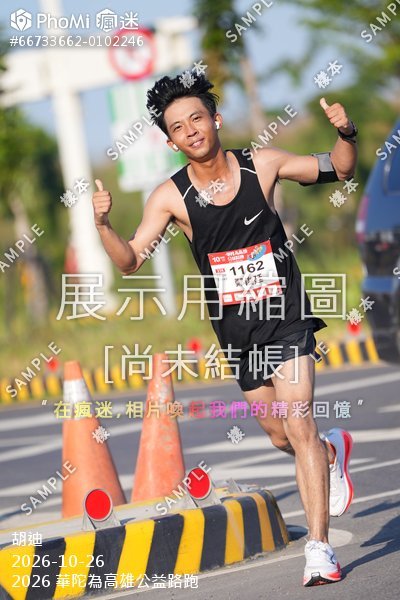 2026 華陀為高雄公益路跑活動照片