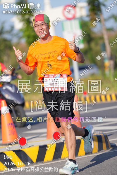 2026 華陀為高雄公益路跑活動照片