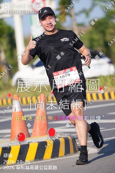 2026 華陀為高雄公益路跑活動照片