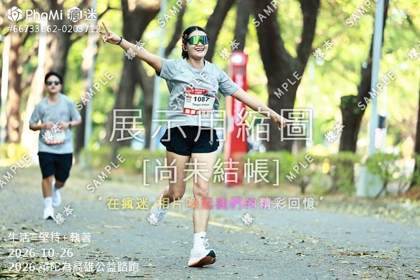 2026 華陀為高雄公益路跑活動照片