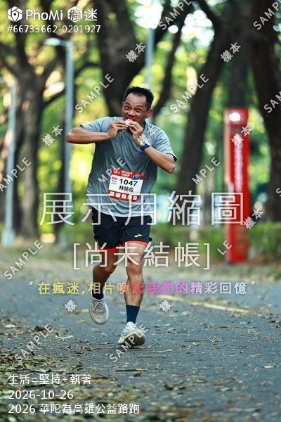 2026 華陀為高雄公益路跑活動照片