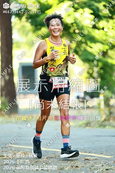 2026 華陀為高雄公益路跑活動照片