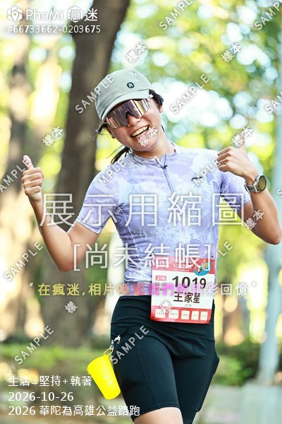 2026 華陀為高雄公益路跑活動照片