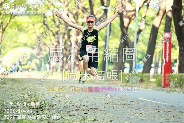 2026 華陀為高雄公益路跑活動照片