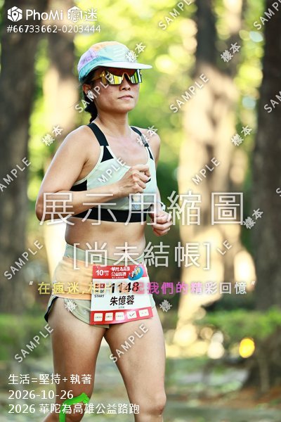 2026 華陀為高雄公益路跑活動照片