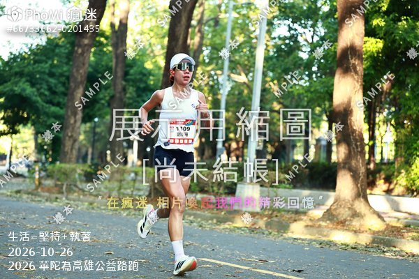 2026 華陀為高雄公益路跑活動照片