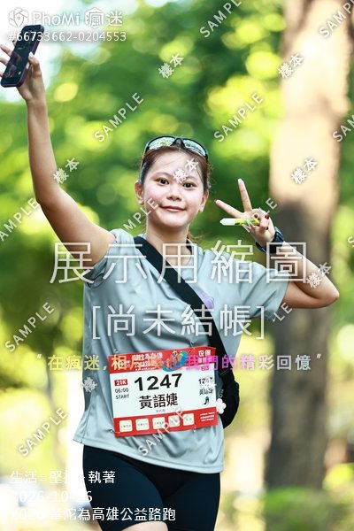 2026 華陀為高雄公益路跑活動照片