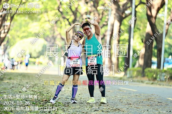 2026 華陀為高雄公益路跑活動照片