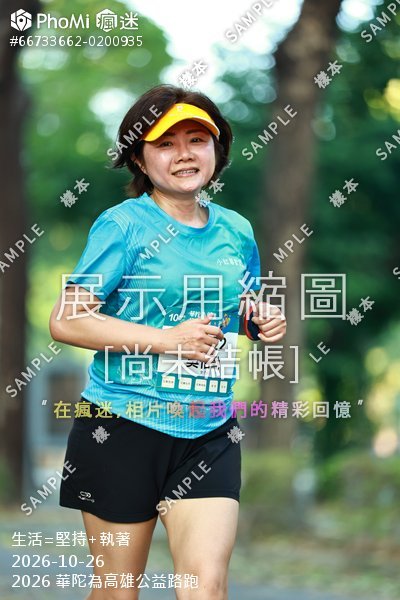 2026 華陀為高雄公益路跑活動照片