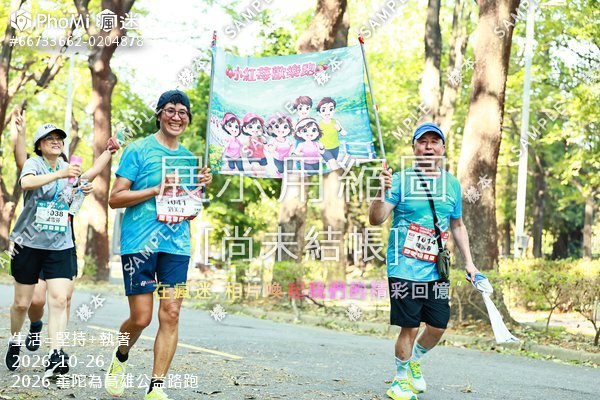 2026 華陀為高雄公益路跑活動照片