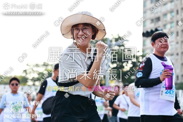 2026 高雄舒跑杯活動照片