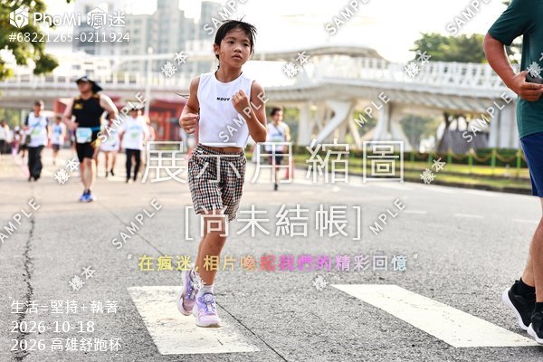 2026 高雄舒跑杯活動照片