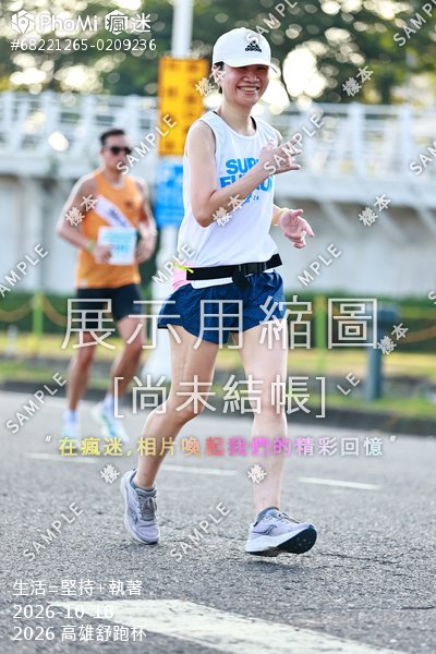 2026 高雄舒跑杯活動照片