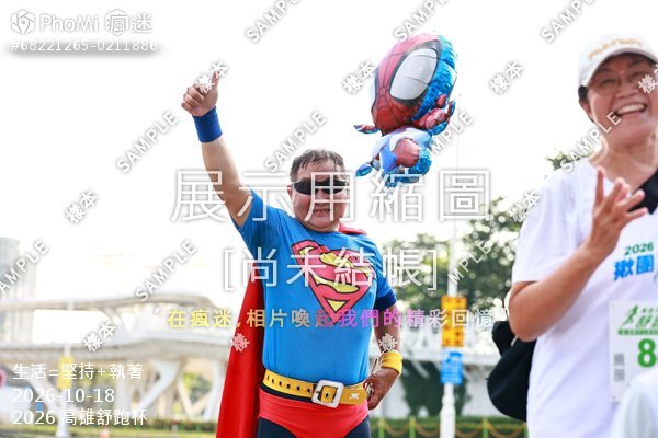 2026 高雄舒跑杯活動照片