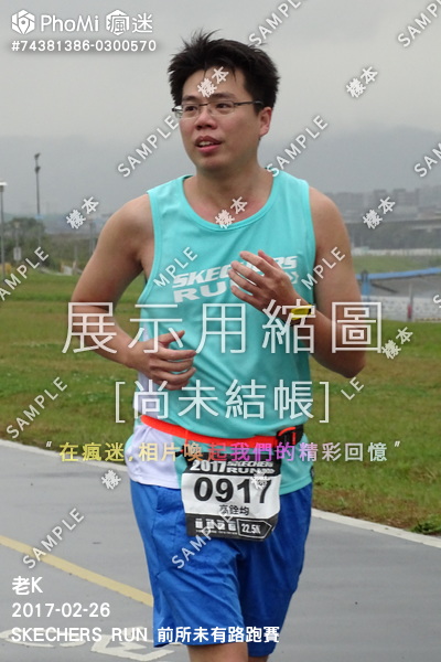 Skechers Run 前所未有路跑賽 Phomi