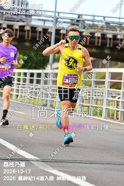 2026 瘋神紀14道入趣 神獸盃公益路活動照片