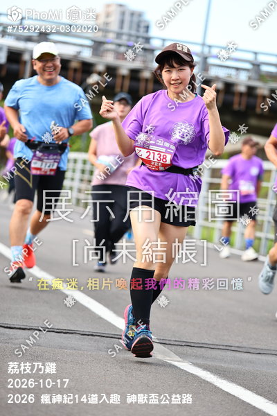2026 瘋神紀14道入趣 神獸盃公益路活動照片