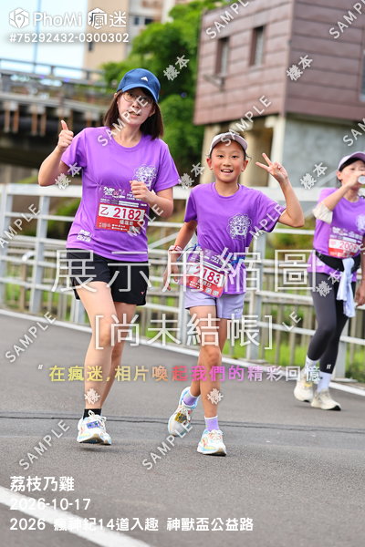 2026 瘋神紀14道入趣 神獸盃公益路活動照片