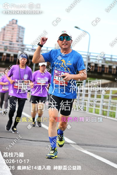 2026 瘋神紀14道入趣 神獸盃公益路活動照片