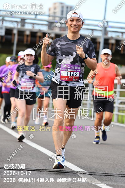 2026 瘋神紀14道入趣 神獸盃公益路活動照片
