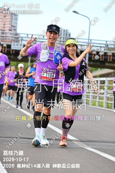 2026 瘋神紀14道入趣 神獸盃公益路活動照片