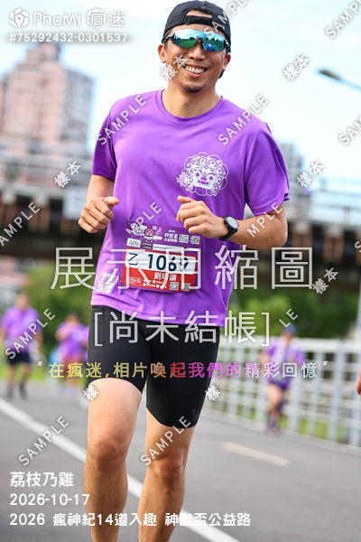 2026 瘋神紀14道入趣 神獸盃公益路活動照片