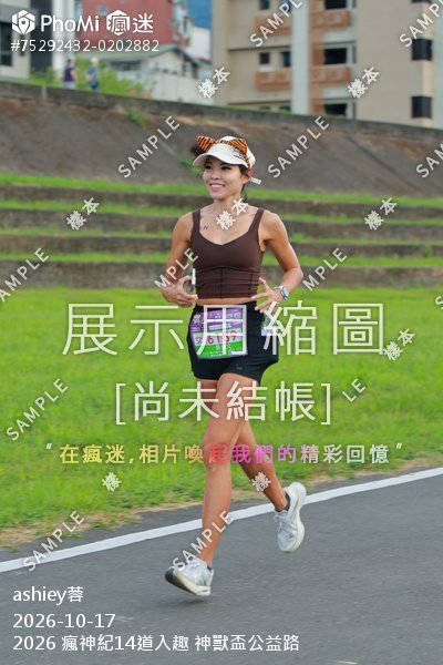 2026 瘋神紀14道入趣 神獸盃公益路活動照片