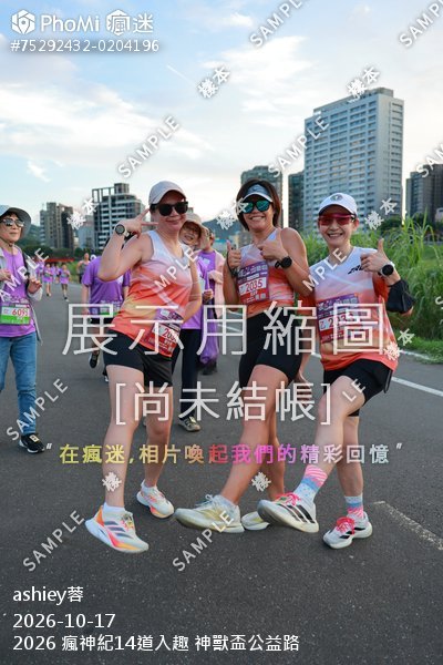 2026 瘋神紀14道入趣 神獸盃公益路活動照片