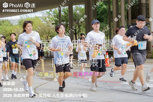 2026 海綿寶寶 人生馬拉松 人生是場謎(台中場)活動照片