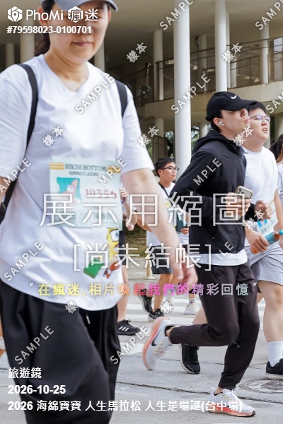 2026 海綿寶寶 人生馬拉松 人生是場謎(台中場)活動照片