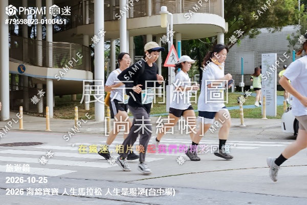 2026 海綿寶寶 人生馬拉松 人生是場謎(台中場)活動照片