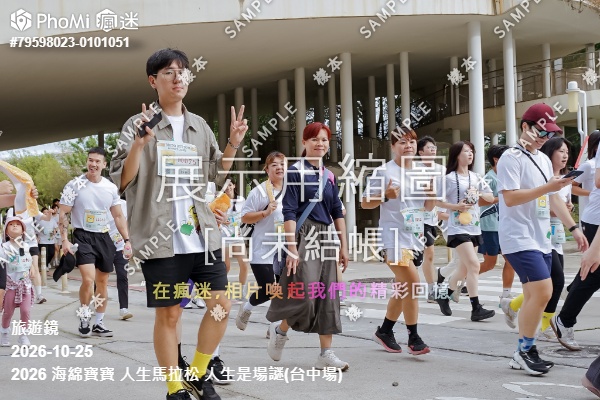 2026 海綿寶寶 人生馬拉松 人生是場謎(台中場)活動照片