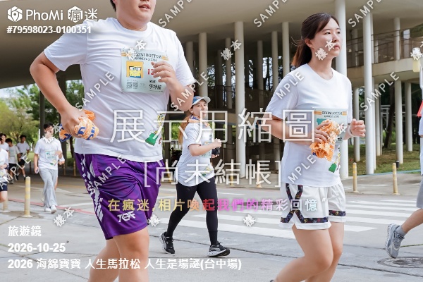 2026 海綿寶寶 人生馬拉松 人生是場謎(台中場)活動照片