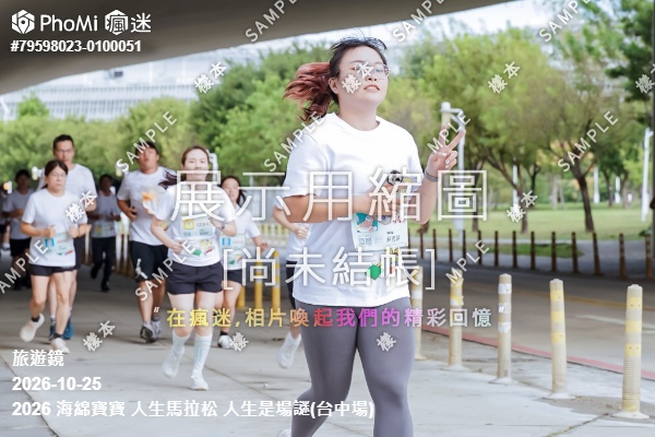 2026 海綿寶寶 人生馬拉松 人生是場謎(台中場)活動照片