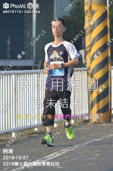 2019第七屆台南秋季馬拉松 Phomi
