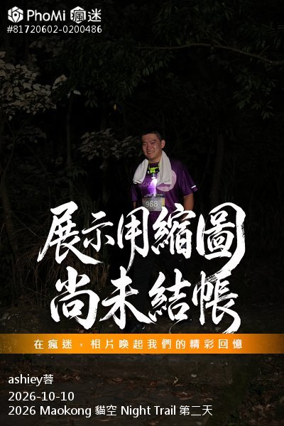 2026 Maokong 貓空 Night Trail 第二天活動照片