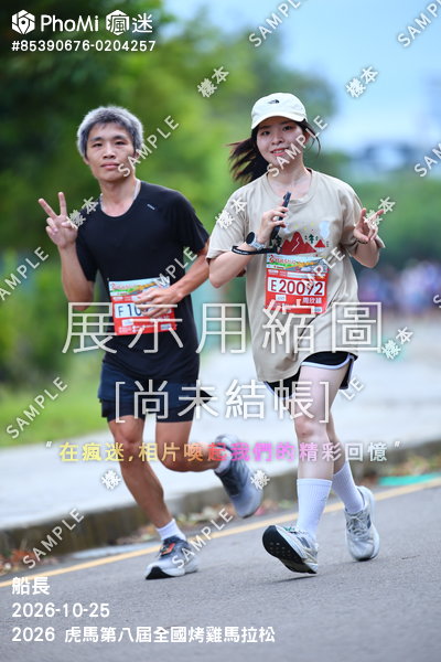 2026 虎馬第八屆全國烤雞馬拉松活動照片