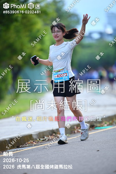 2026 虎馬第八屆全國烤雞馬拉松活動照片