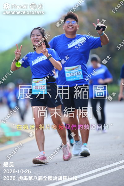 2026 虎馬第八屆全國烤雞馬拉松活動照片